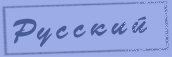 Russian